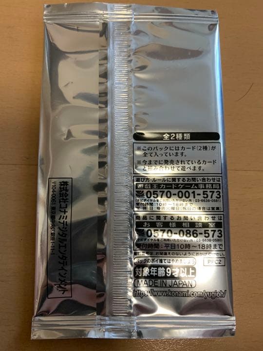 【未開封】遊戯王 パワプロ コラボ パック 増援(パラレル) 球騎士の三人娘