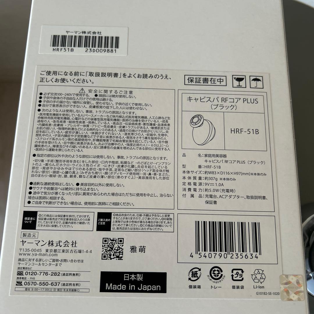 YA-MAN キャビスパ RFコア PLUS HRF-51B（お色：ブラック）