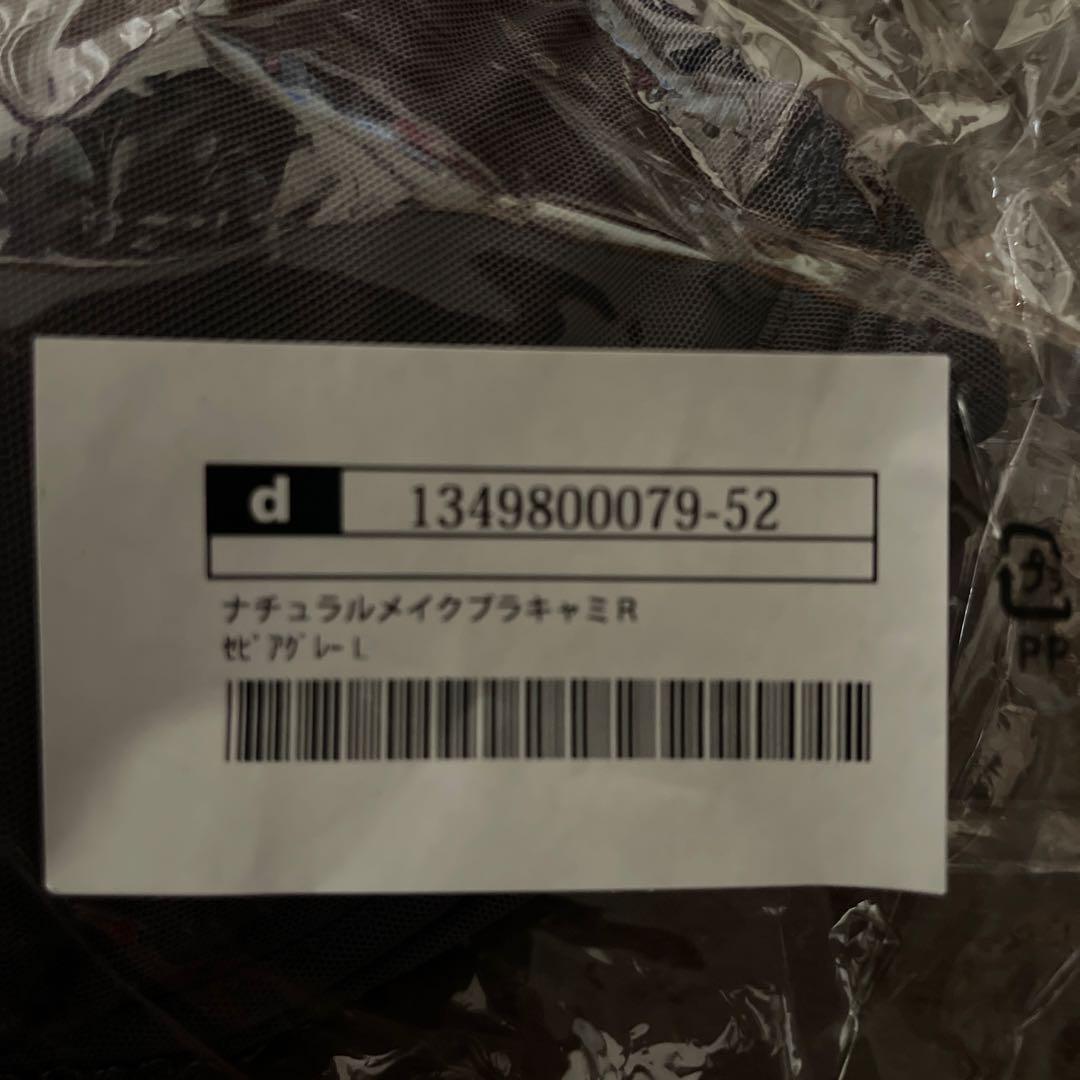 ディノス　ブラデリスナチュラルメイクブラキャミＲ２枚セット