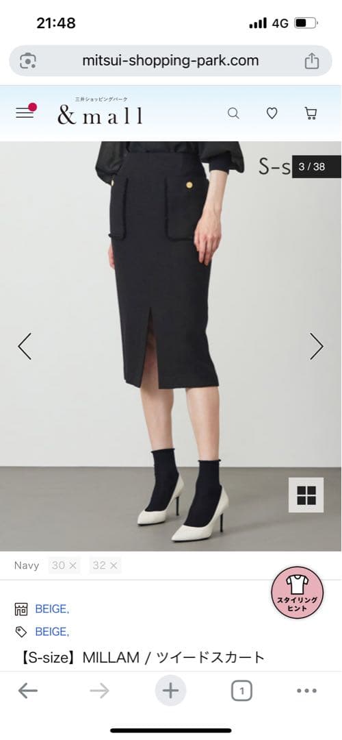 BEIGE, ベイジ 新品未使用タイトスカート