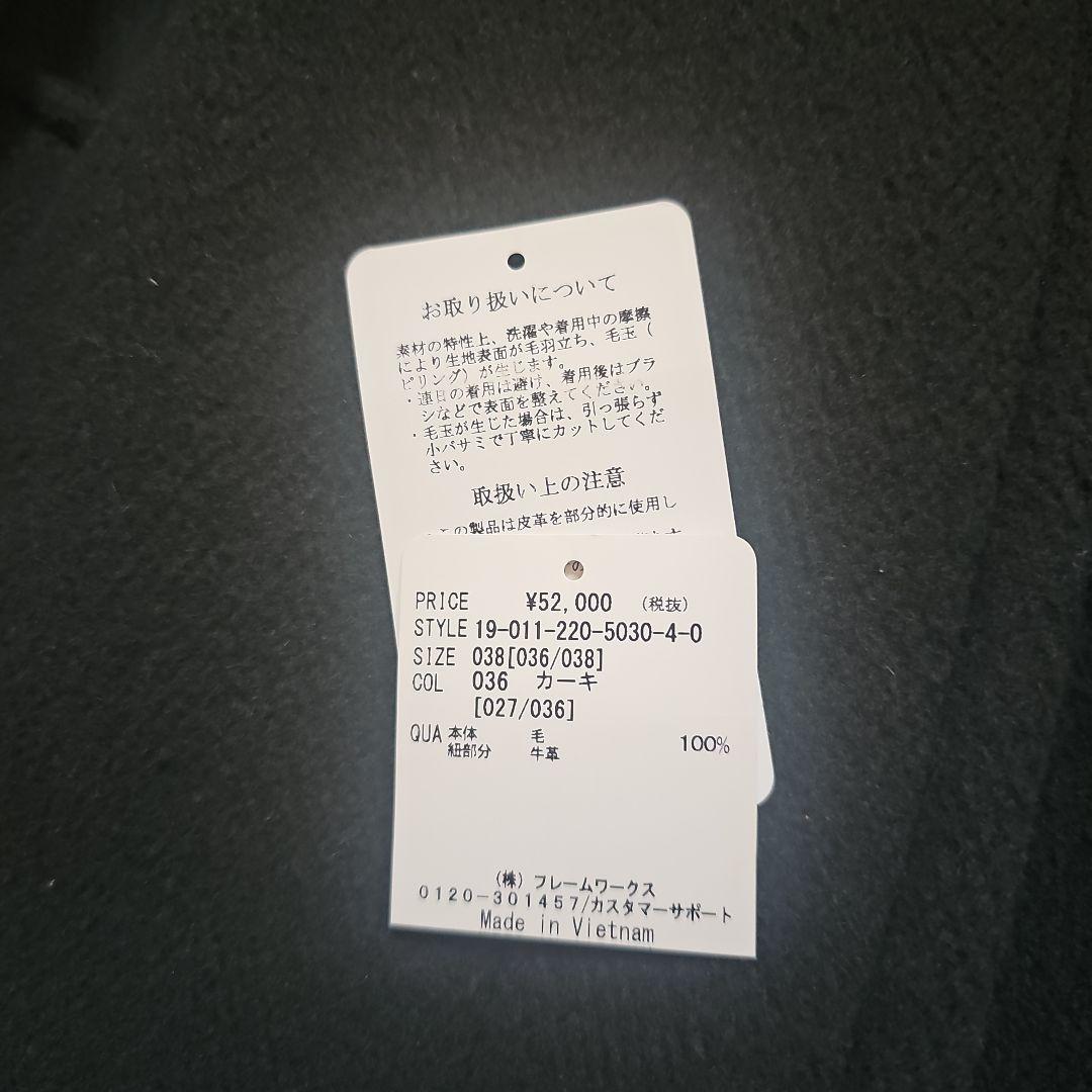 最終値下げ◆フレームワーク◆スタンドダッフル◆カーキ◆38