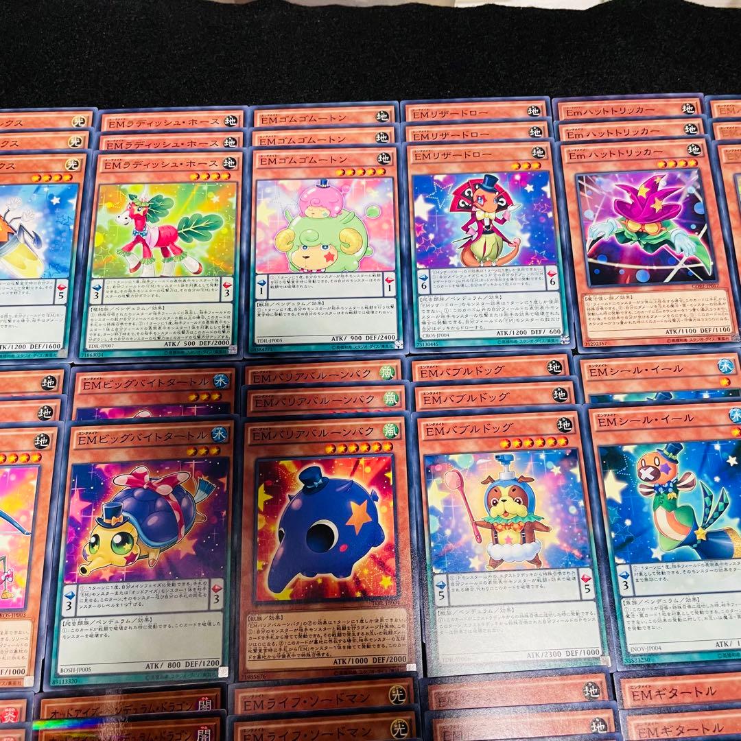 No.124 遊戯王デッキパーツ　EM オットアイズ　デッキパーツ大量セット