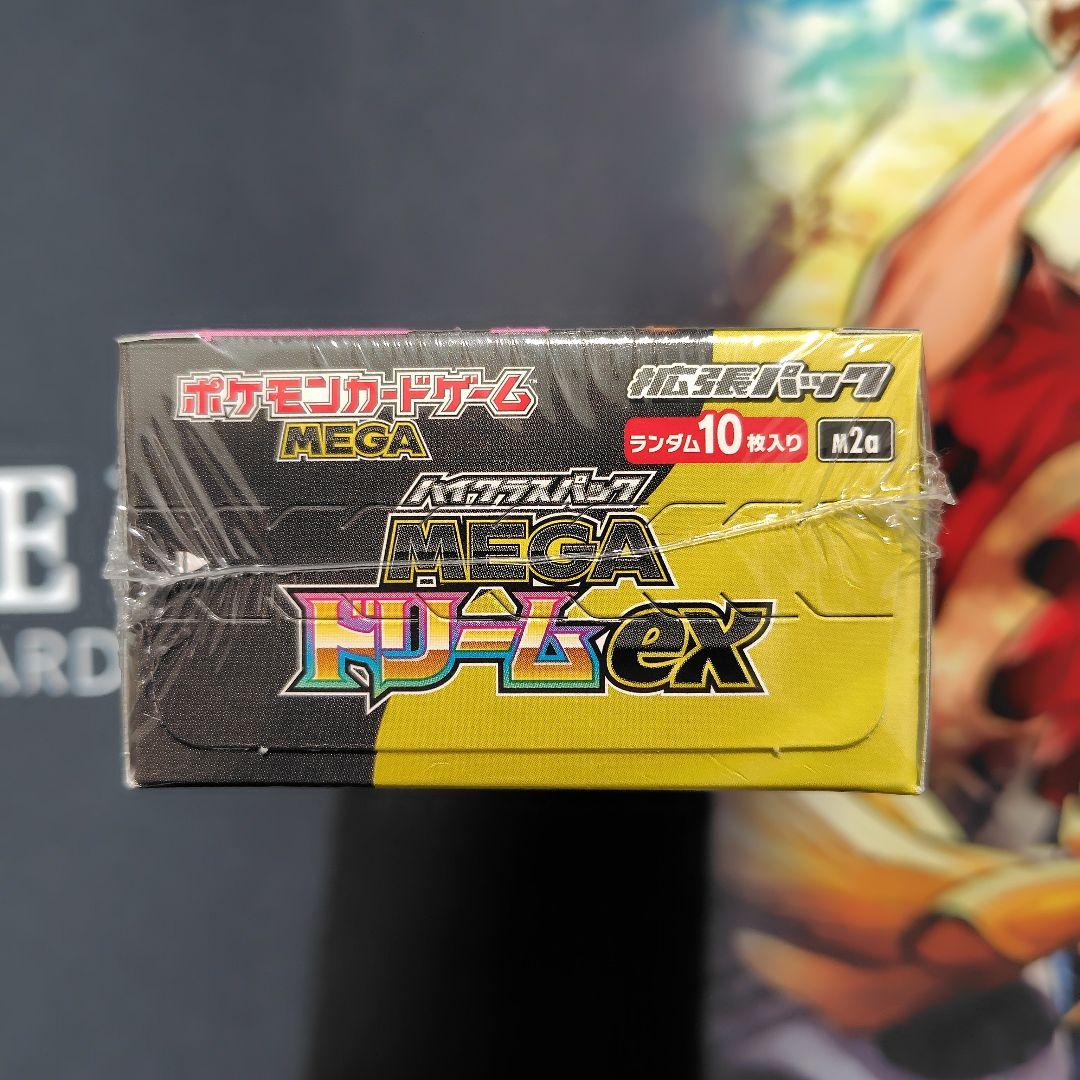 MEGAドリームex 　1BOX　シュリンク付き