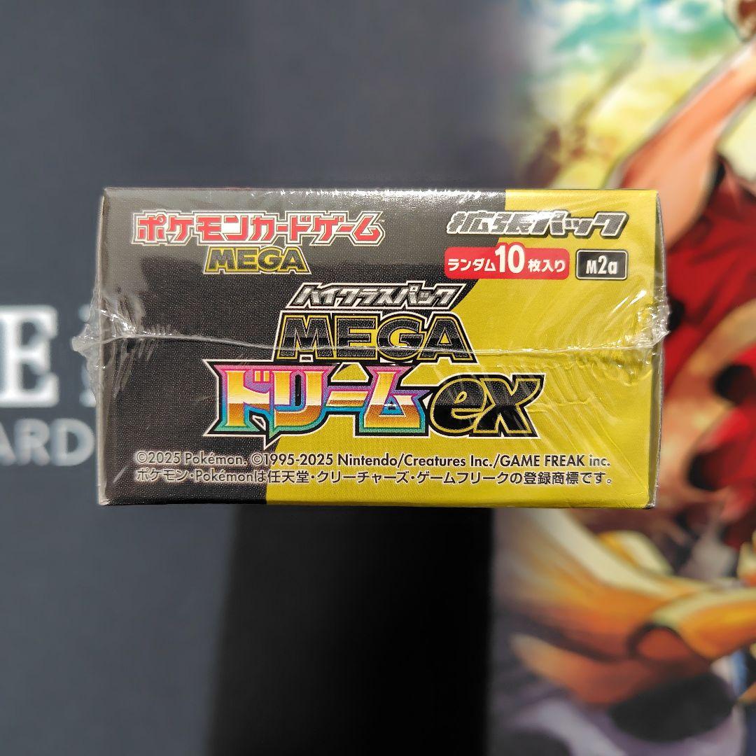 MEGAドリームex 　1BOX　シュリンク付き
