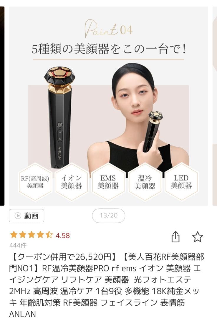 ANLAN RF温冷美顔器PRO美顔器 温冷機能 LEDライト