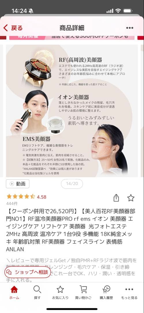 ANLAN RF温冷美顔器PRO美顔器 温冷機能 LEDライト