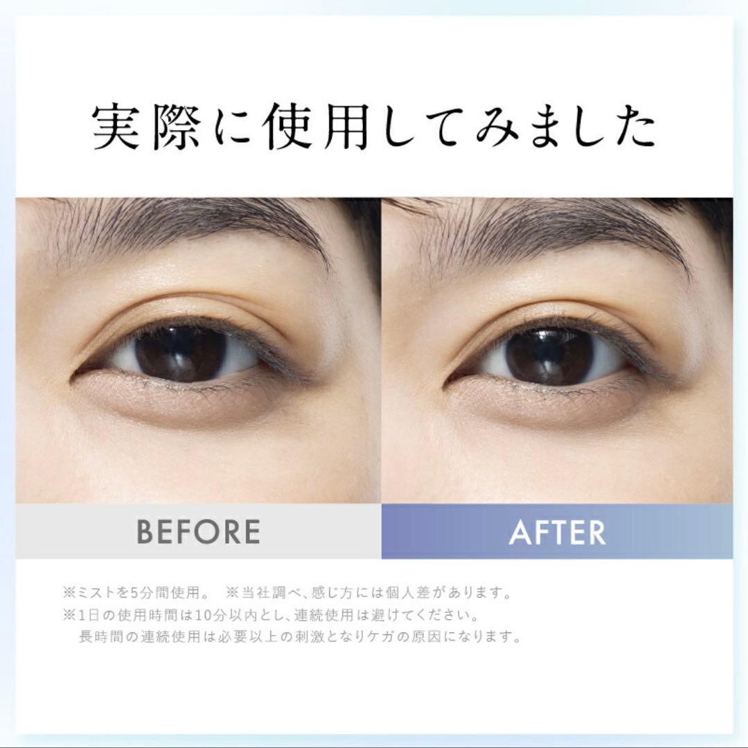 【新品/未使用】NIPLUX Mistee ミスティ 目元専用加湿器