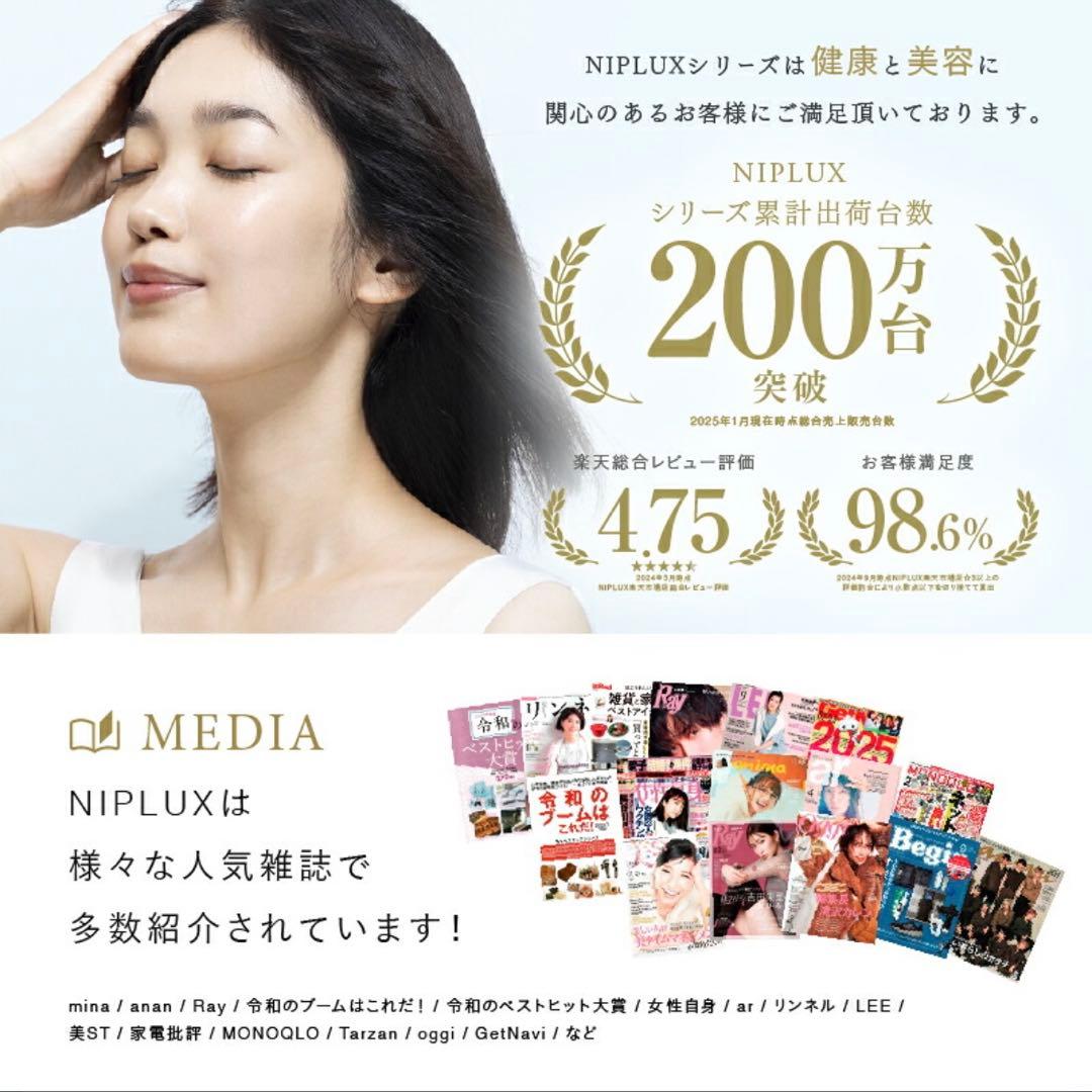 【新品/未使用】NIPLUX Mistee ミスティ 目元専用加湿器