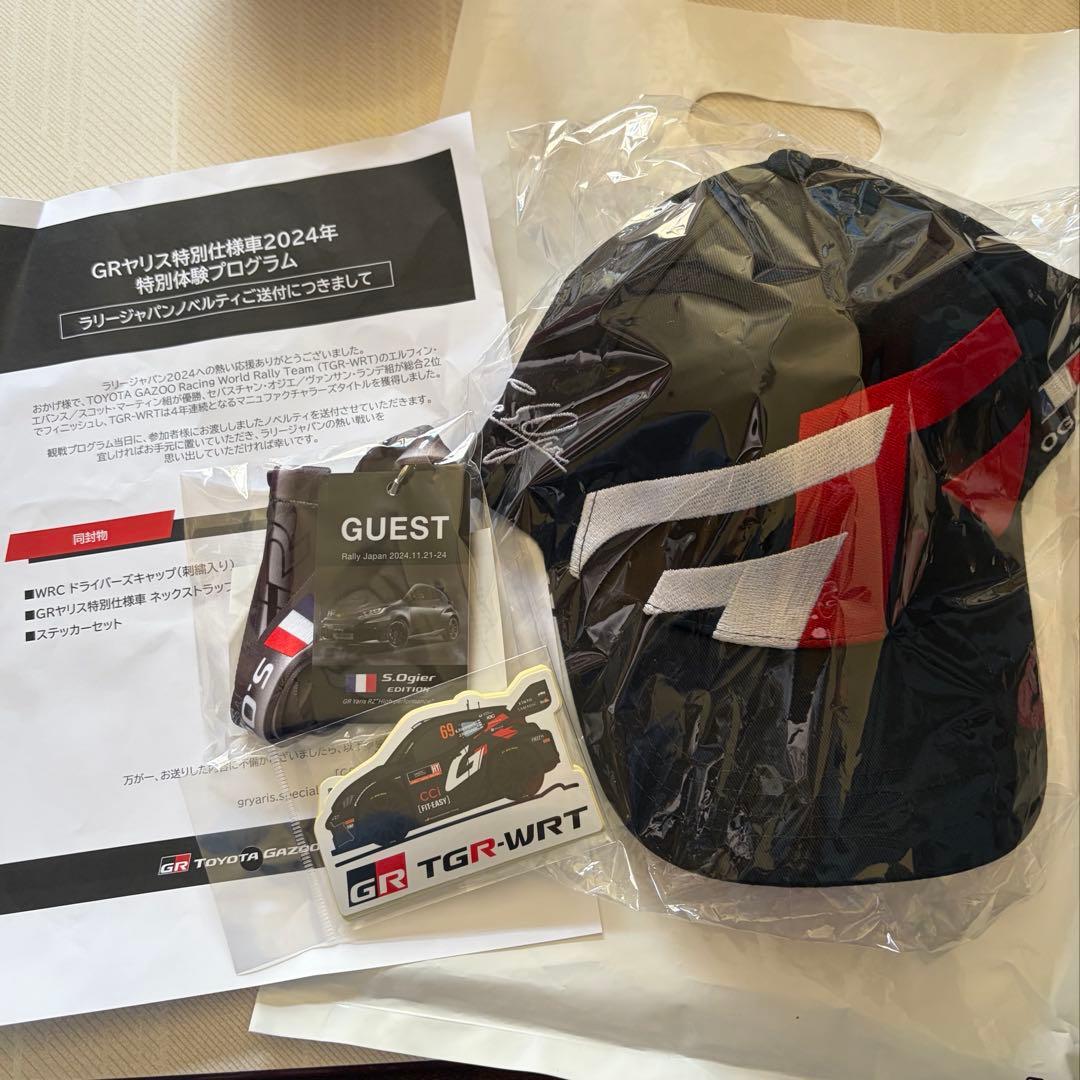 GRヤリス特別仕様車特別体験プログラム　非売品