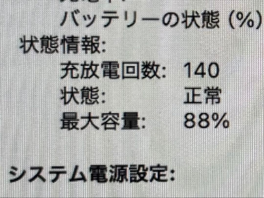 【メモリ16GB】MacBook Air M1 256GB バッテリー88%