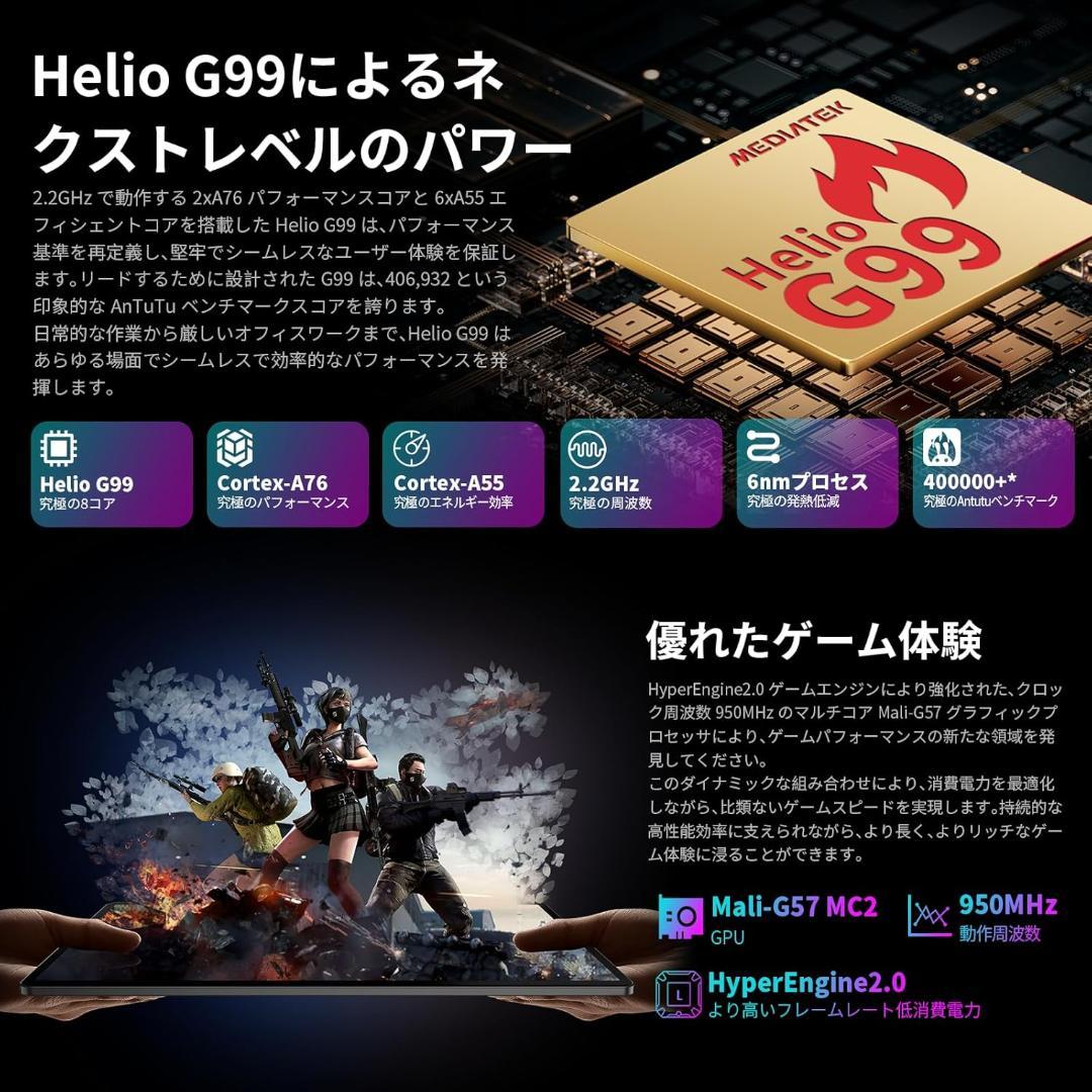 【まさどん夫婦】Teclast T50Max 11インチタブレット Hel