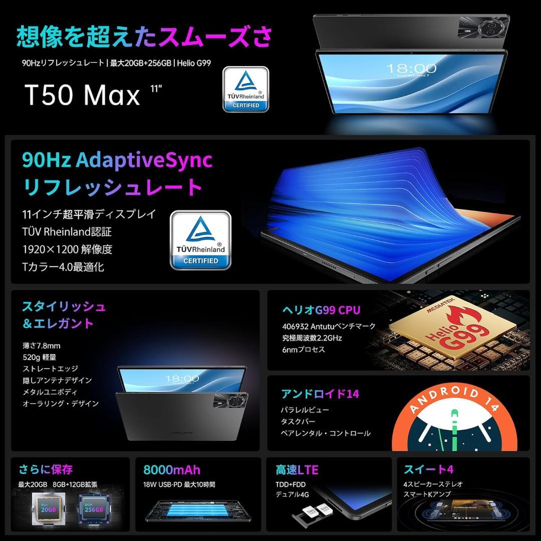 【まさどん夫婦】Teclast T50Max 11インチタブレット Hel