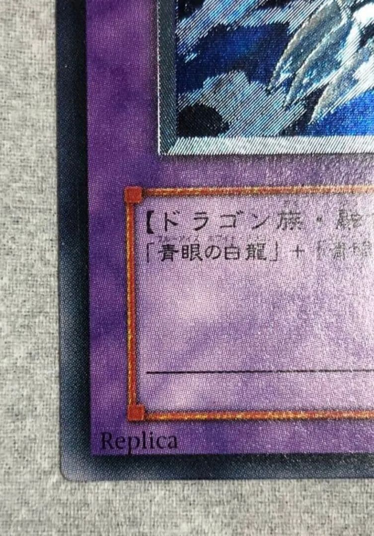 遊戯王　ブルーアイズアルティメットドラゴン　レリーフ　超美品