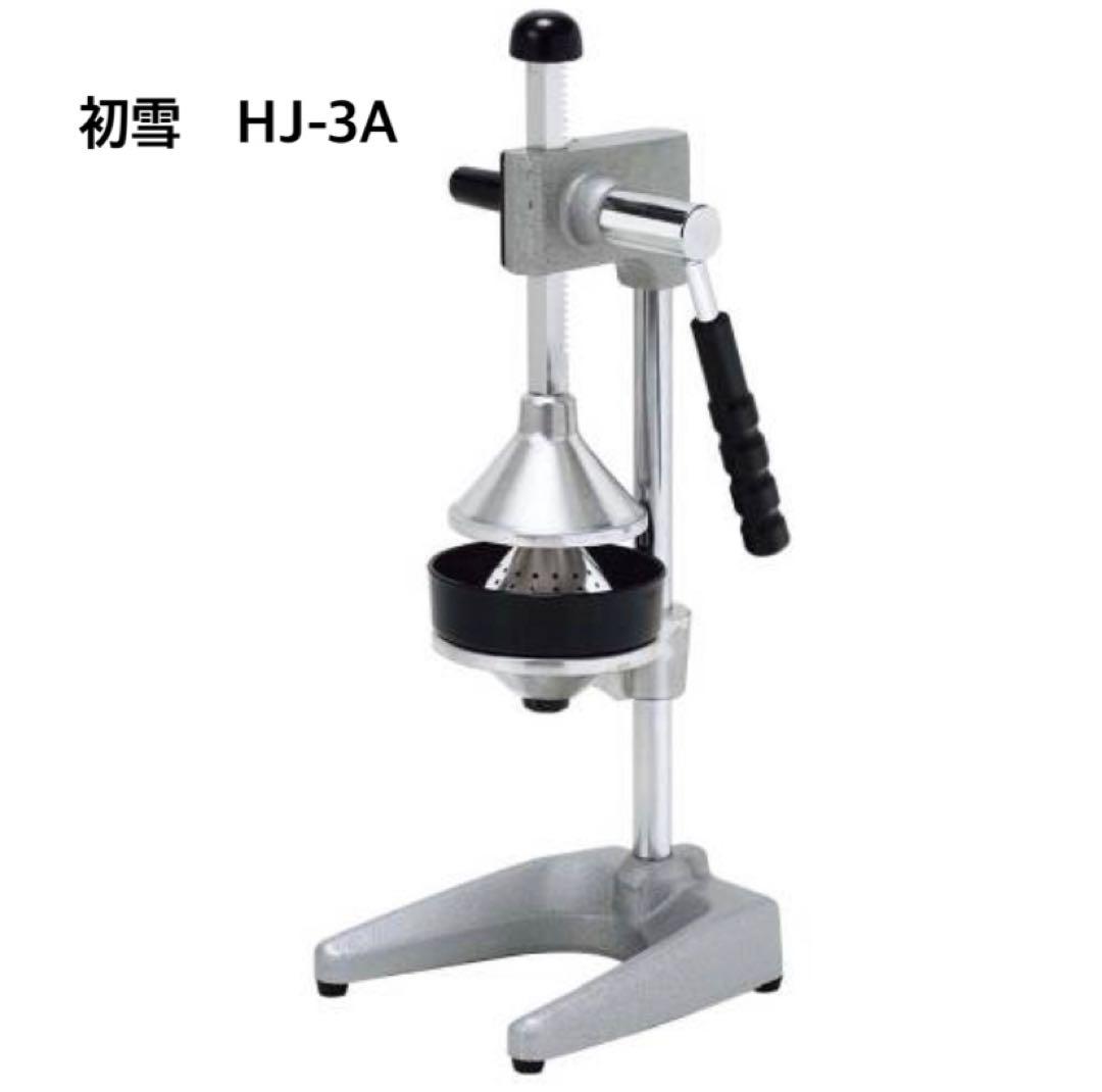 初雪　フレッシュジューサー　HJ-3A【新品】
