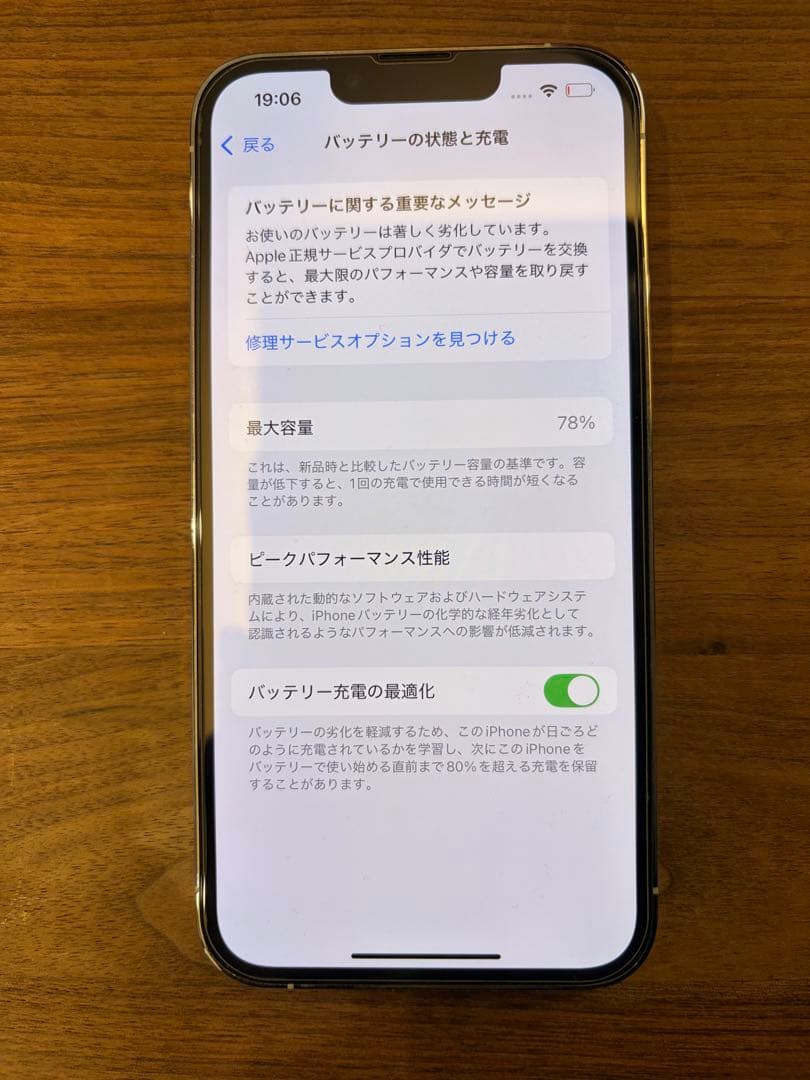 Apple iPhone13Pro シルバー 本体　128gb