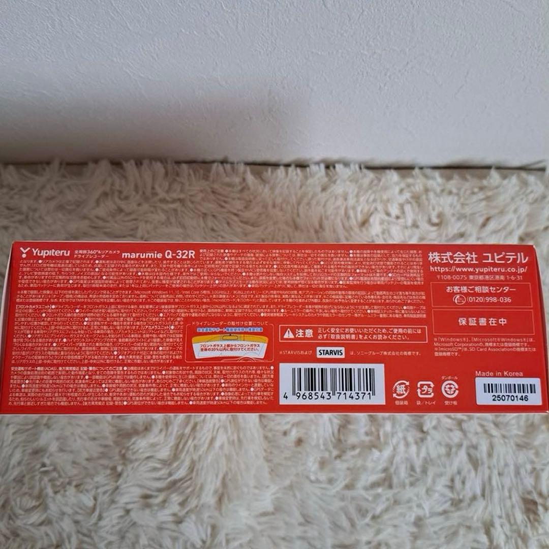 新品未開封 ユピテル 全周囲360°&リアカメラドライブレコーダー Q-32R