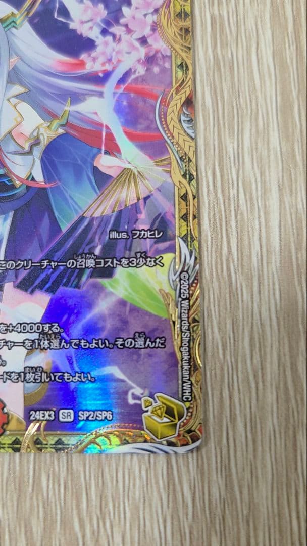 デュエルマスターズ 偽りの希望 鬼丸「終斗」 金トレジャー