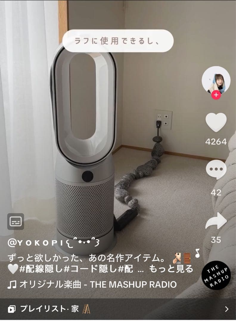 BLESS CABLE JEWELRY MULTIPLUG ブレス 延長コード