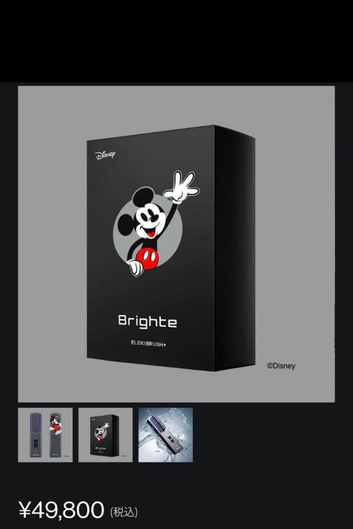 Brighte ELEKIBRUSH+ ミッキー ブライトエレキブラシプラス