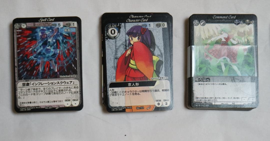 東方プロジェクト VISION カード １～420コンプ　美品