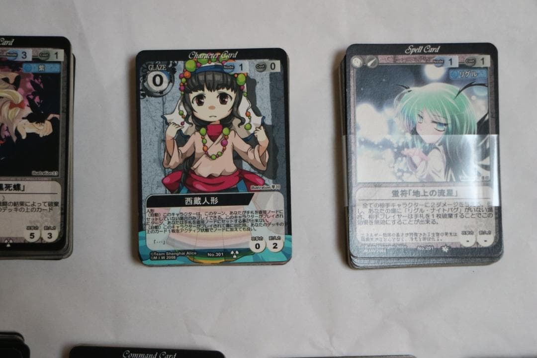 東方プロジェクト VISION カード １～420コンプ　美品