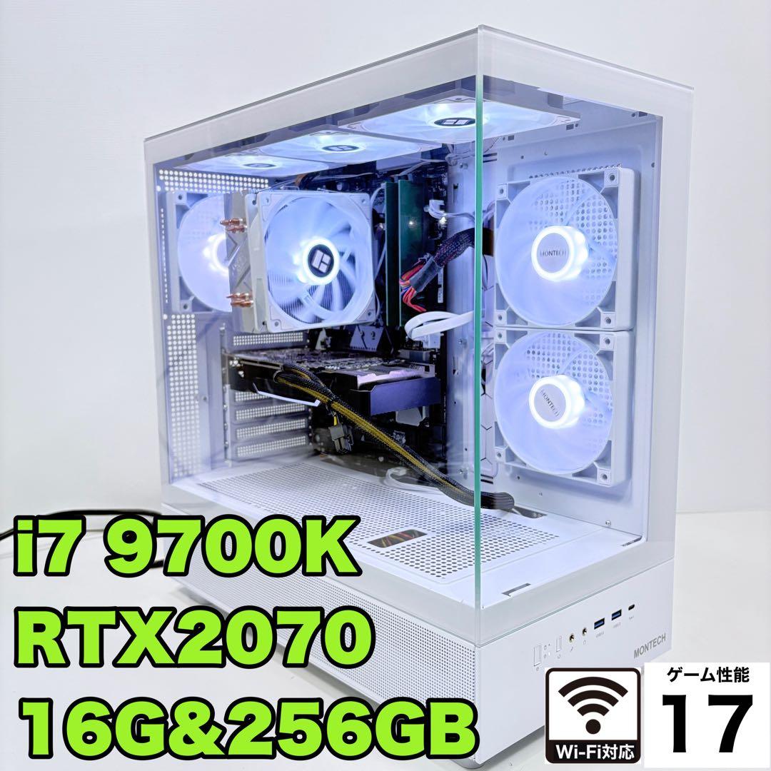 自作ゲーミングPC i7 9700K RTX2070 新品ケース モンハン快適