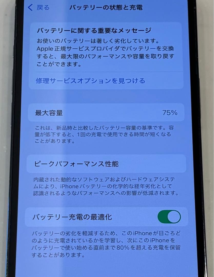 【即日発送】iPhone 13 Pro 128GB SIMフリー　シエラブルー