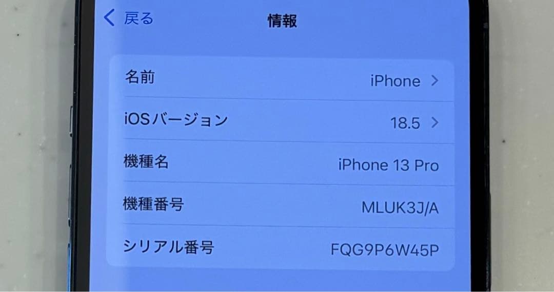 【即日発送】iPhone 13 Pro 128GB SIMフリー　シエラブルー