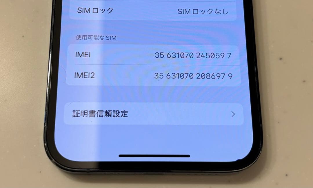 【即日発送】iPhone 13 Pro 128GB SIMフリー　シエラブルー