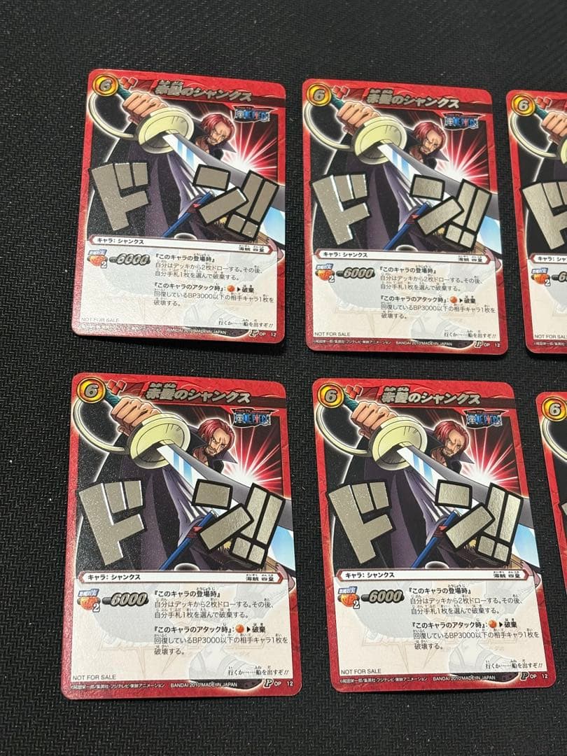 ミラバト　ミラクルバトルカードダス　シャンクス　プロモ