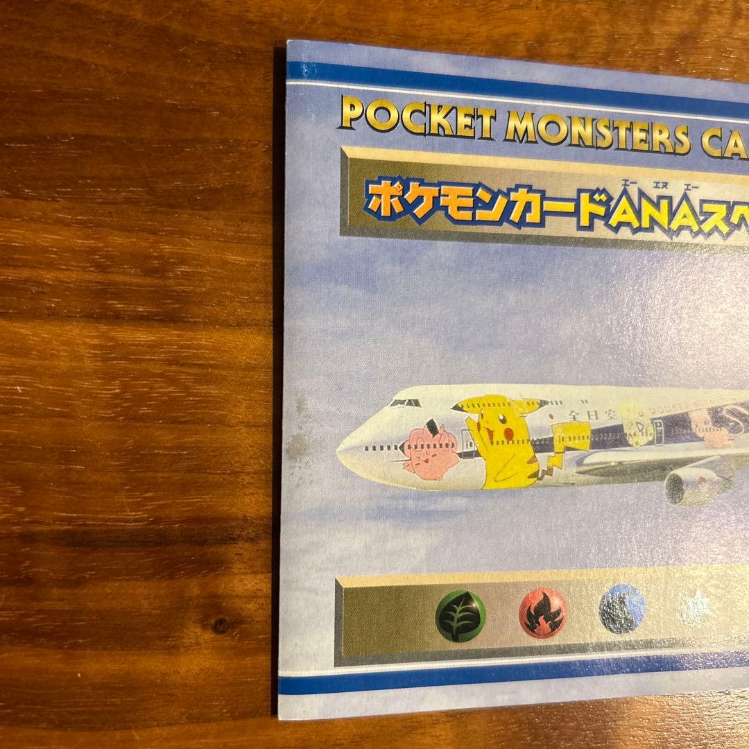 【希少】ANAポケモンジェット99 下敷き・ステッカー・カード2枚