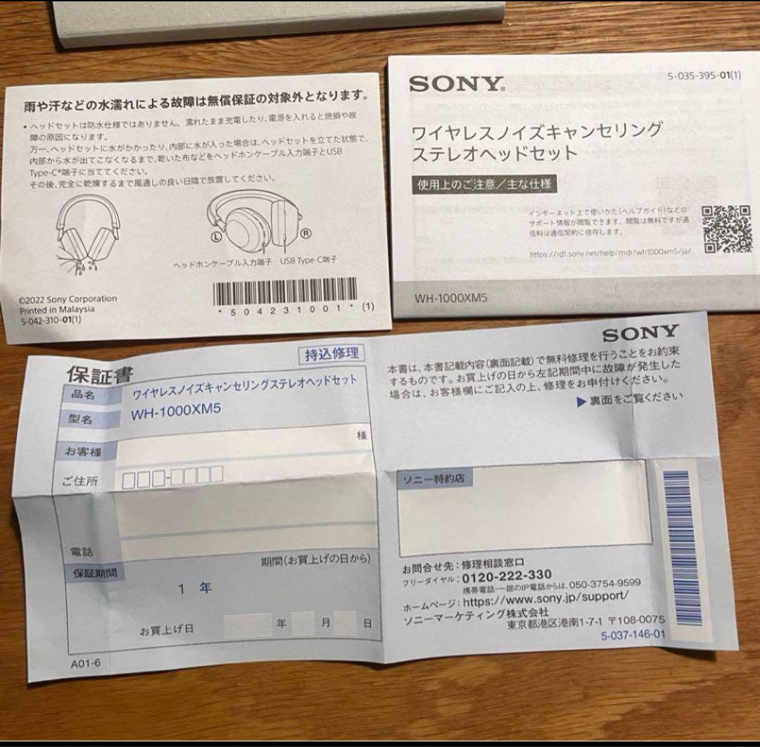 SONY WH1000XM5 ミッドナイトブルー