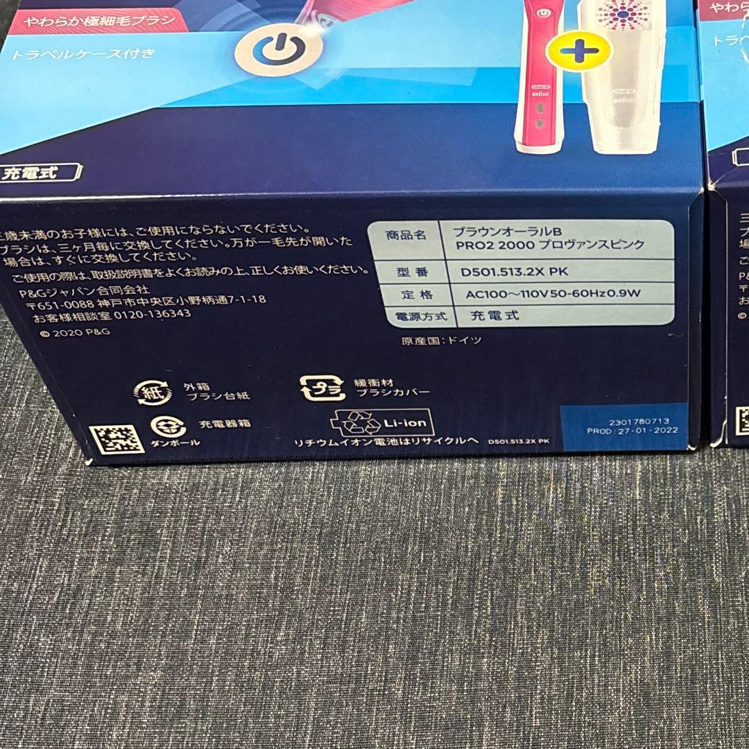 オーラルB PRO2000 D5015132XPKプロヴァンスピンク