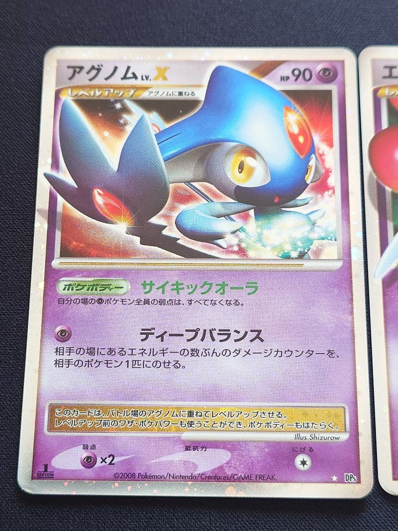 アグノム　エムリット　ユクシー　Lv.x　怒りの神殿　秘境の叫び