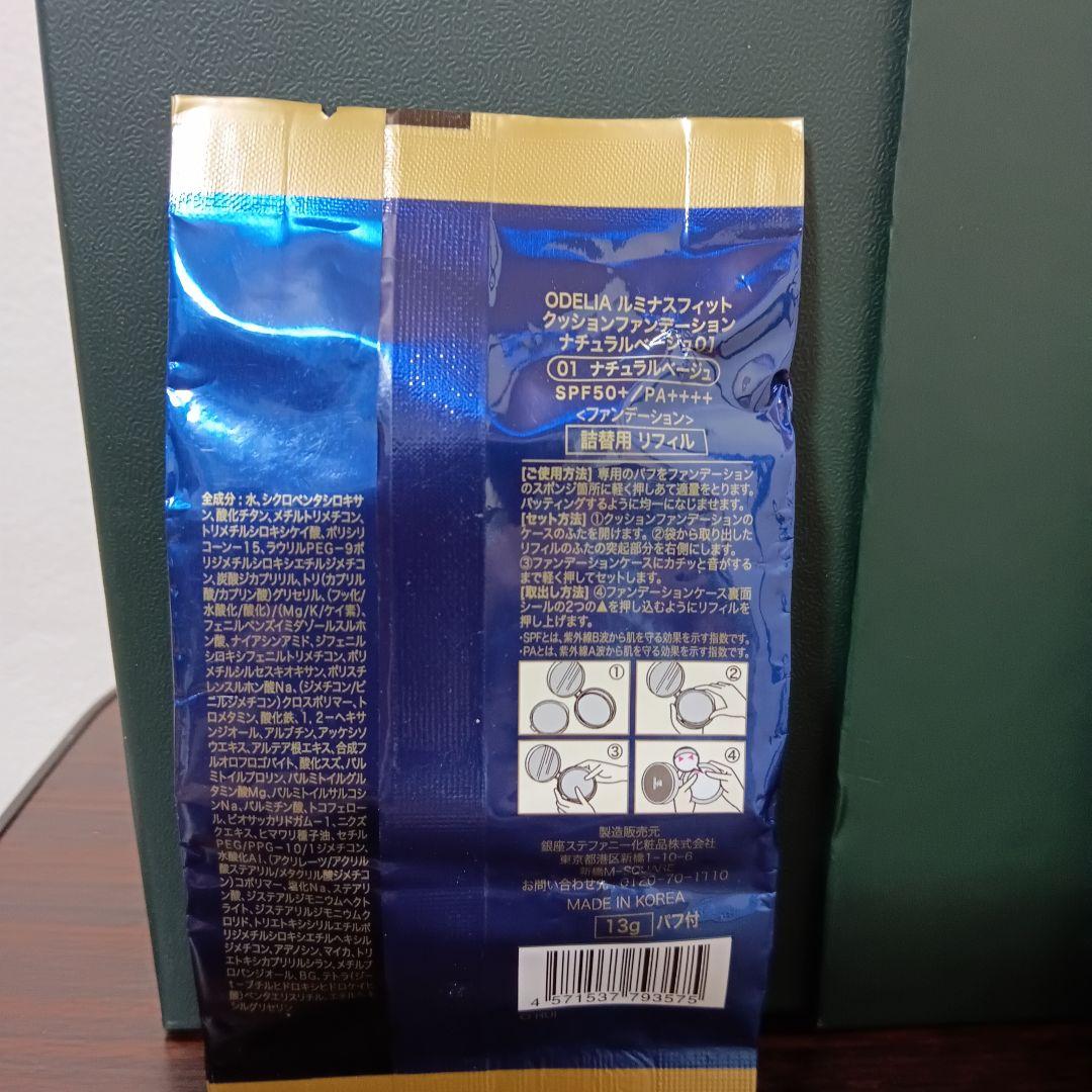 9-218　ODELIA ルミナスフィットクッションファンデーション　4個