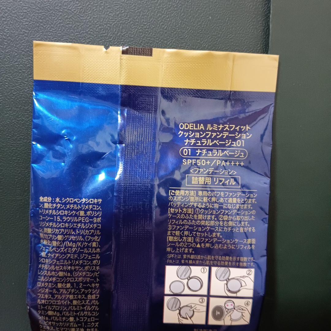 9-218　ODELIA ルミナスフィットクッションファンデーション　4個