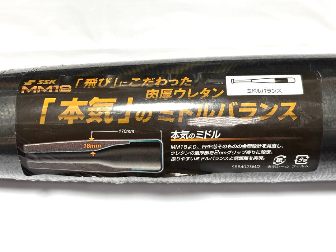 ハ*チ様 SSK MM18 バット 83cm 700g ブラック×ゴールド 専用
