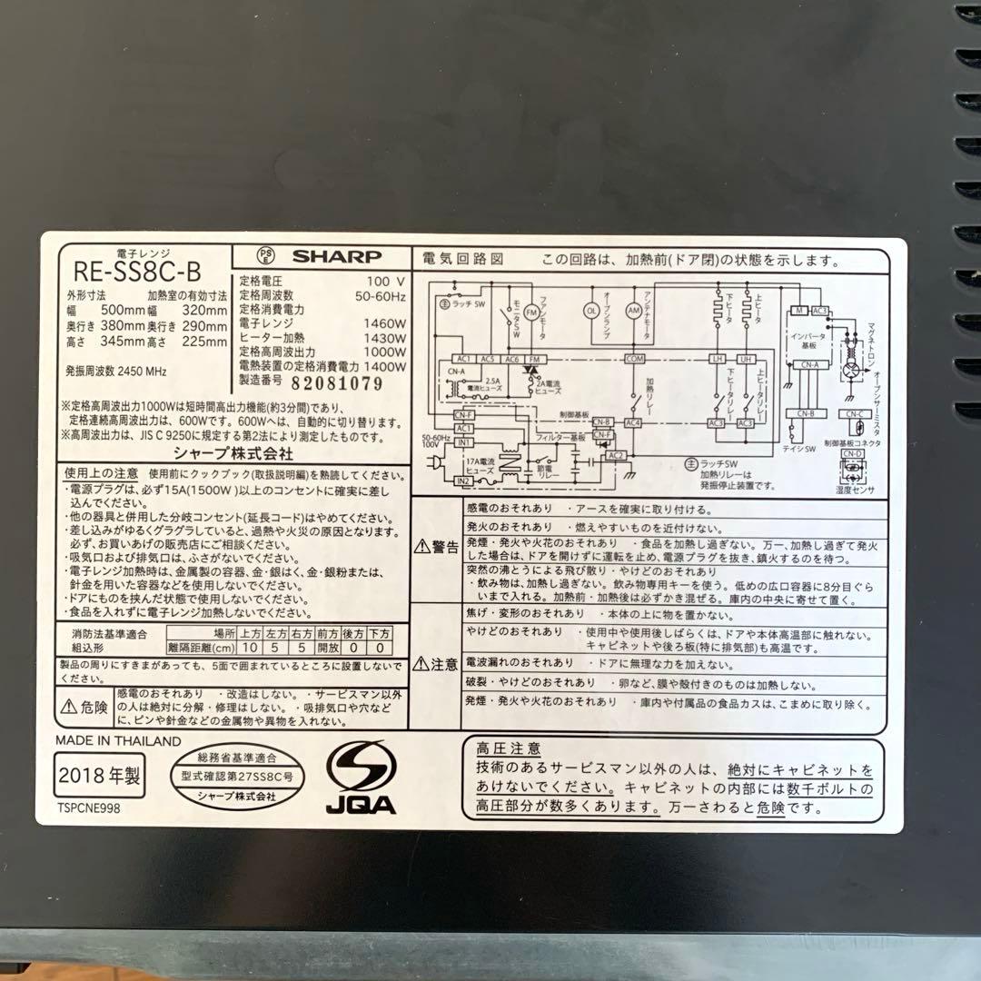 SHARP 過熱水蒸気オーブンレンジ 23L ブラック RE-SS8C-B