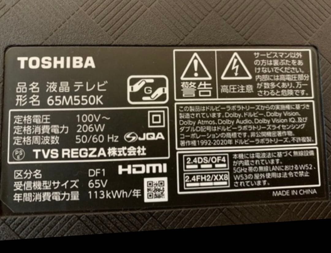 TOSHIBA REGZA 65型