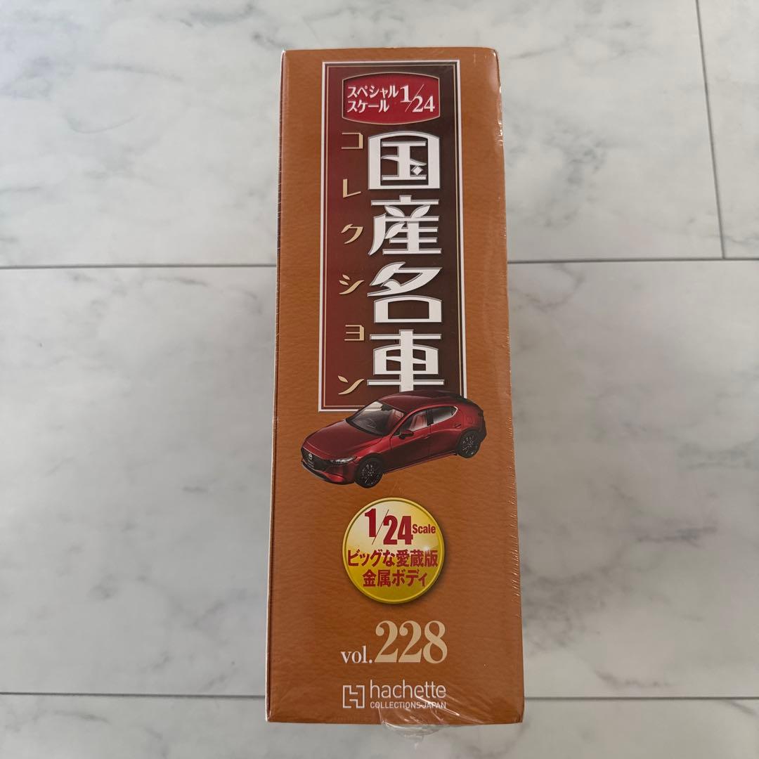 国産名車Mazda3 Fastback [2019] 1/24スケール