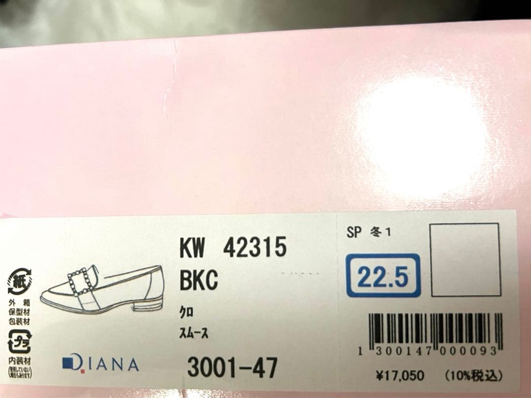 【新品・未使用】DIANA ローファー　パール　黒