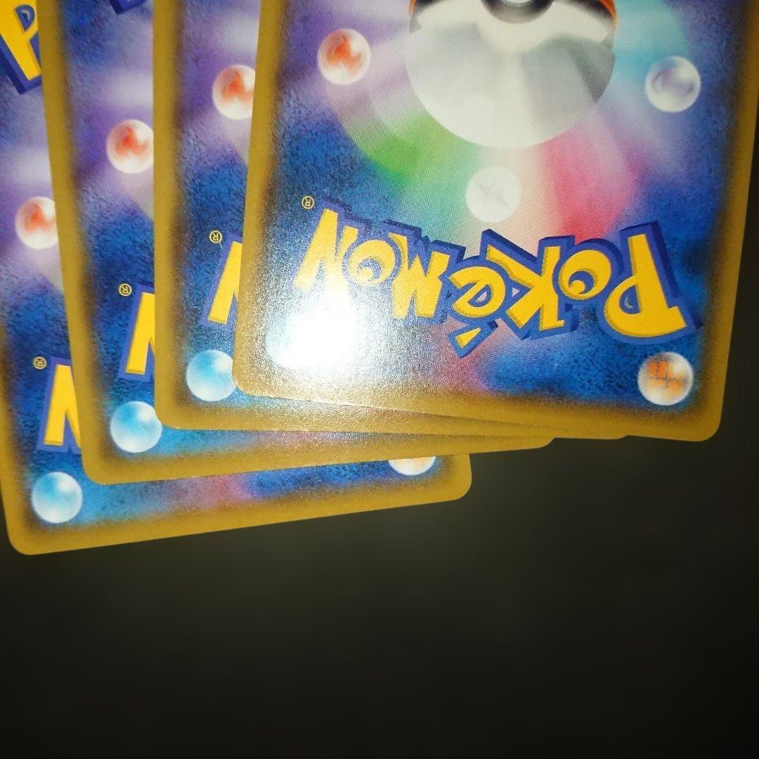 ゲンガー 033/095 sm10 シャドーペイン 4枚 難あり プレイ用