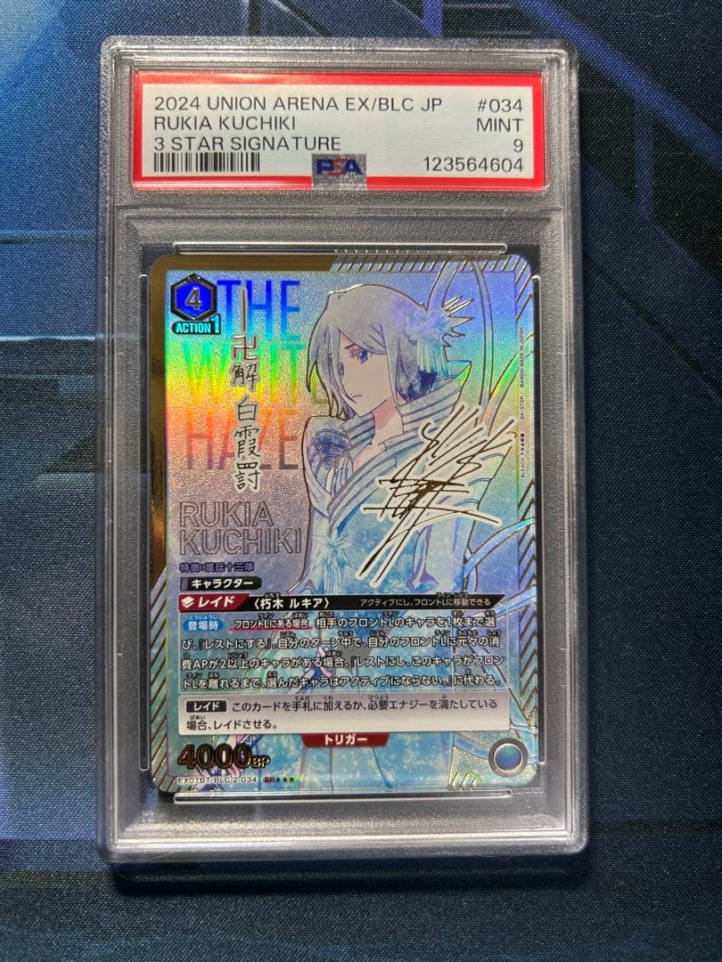Bleach ブリーチ ユニオンアリーナ　朽木　ルキアSR psa9
