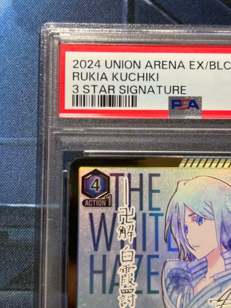 Bleach ブリーチ ユニオンアリーナ　朽木　ルキアSR psa9