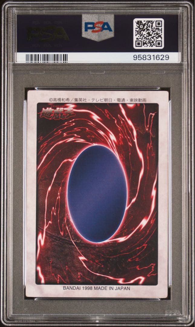 【 鑑定品 PSA9 】　美品　最安値　青眼の白竜　バンダイ　カードダス　初期