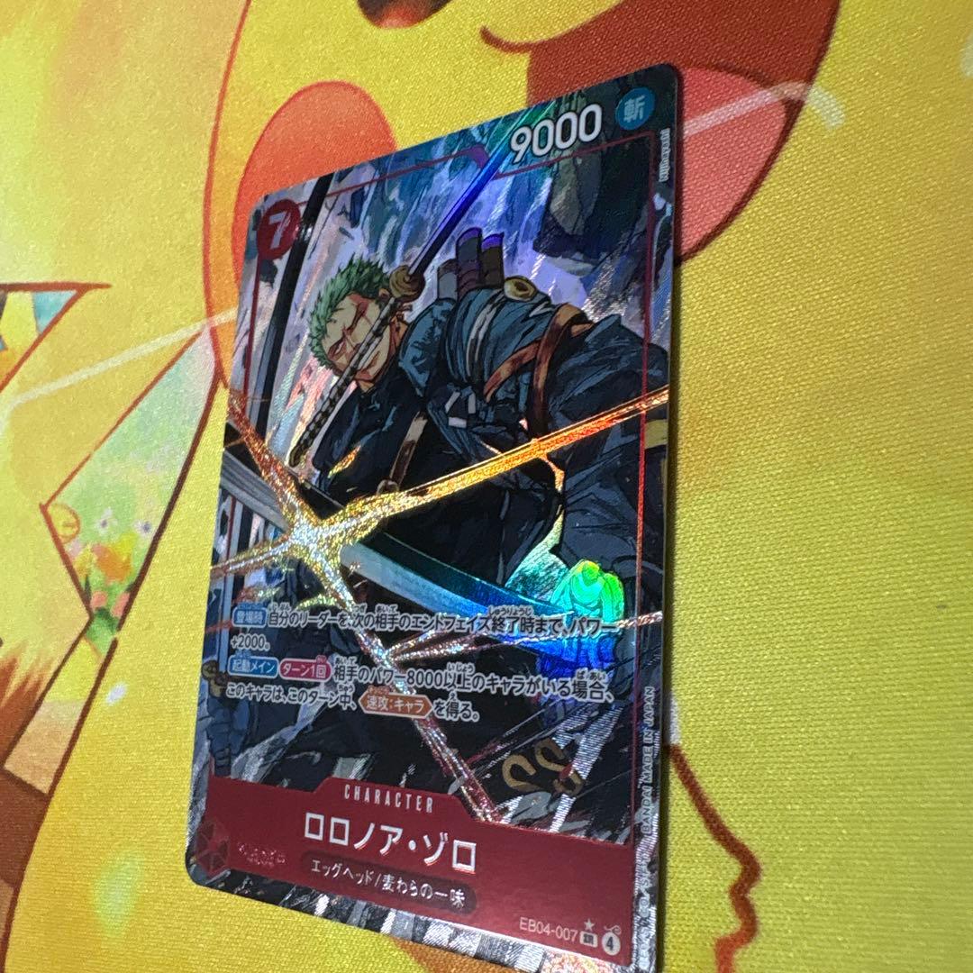 【美品】ロロノア・ゾロ　ワンピースカード