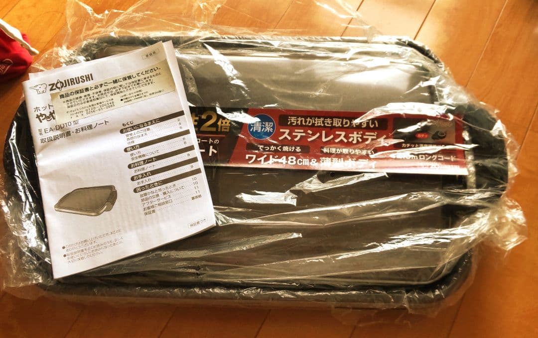 象印 ホットプレート EA-DD10 ワイド48cm