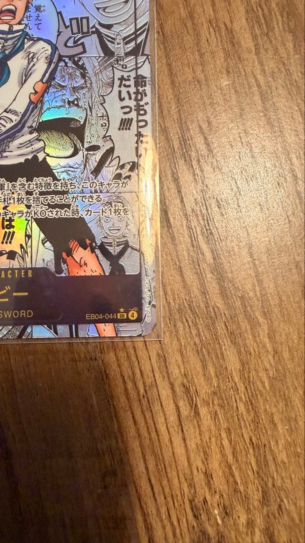 【極美品】ワンピース カードゲーム コビー コミパラ