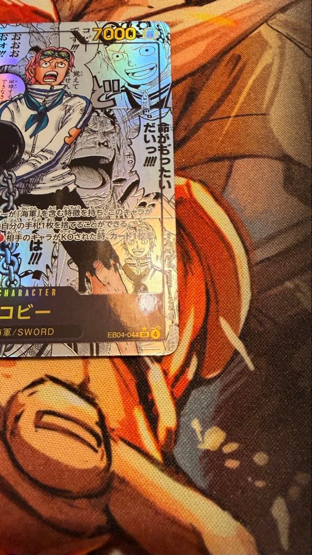 【極美品】ワンピース カードゲーム コビー コミパラ