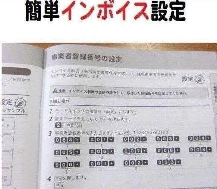 カシオレジスター　SR-G3　限定　スマホ連携売上管理　送料無料　257777